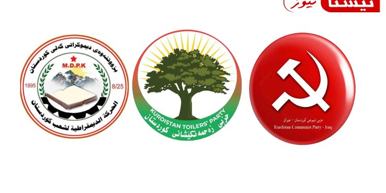 لێژنەی کاری هاوبەشی چەپی کوردستان کۆدەبێتەوە