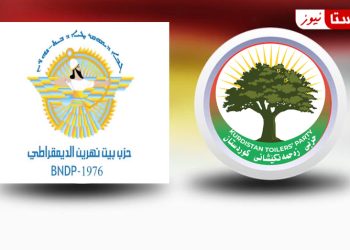 مەكتەبی سیاسی حزبی زەحمەتكێشانی كوردستان 49 ساڵەی دامەزراندنی حزبی بێت نەهرێن پیرۆز دەكات